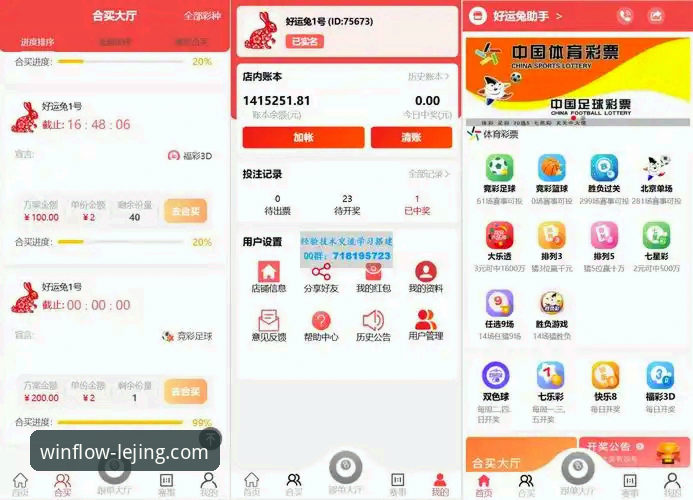 乐竞体育手机版App详解：资深用户的使用心得与对比