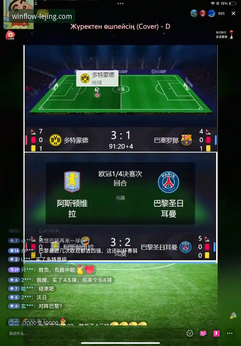 资深用户前瞻解析：乐竞体育平台如何重塑你的体育赛事直播体验