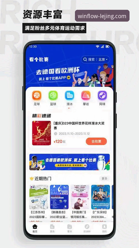 乐竞体育平台流畅体验优化全攻略：资深用户教你如何畅享极致观赛